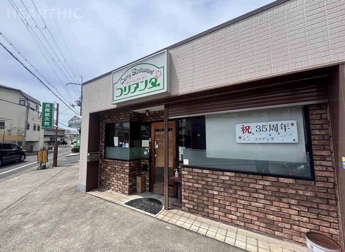 カレーレストラン コリアンダ