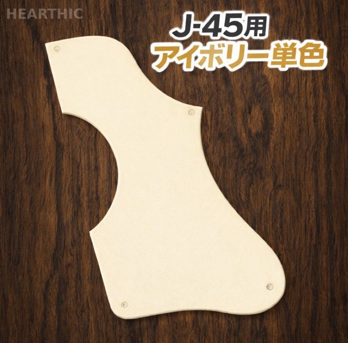 商品タイトル入り画像
