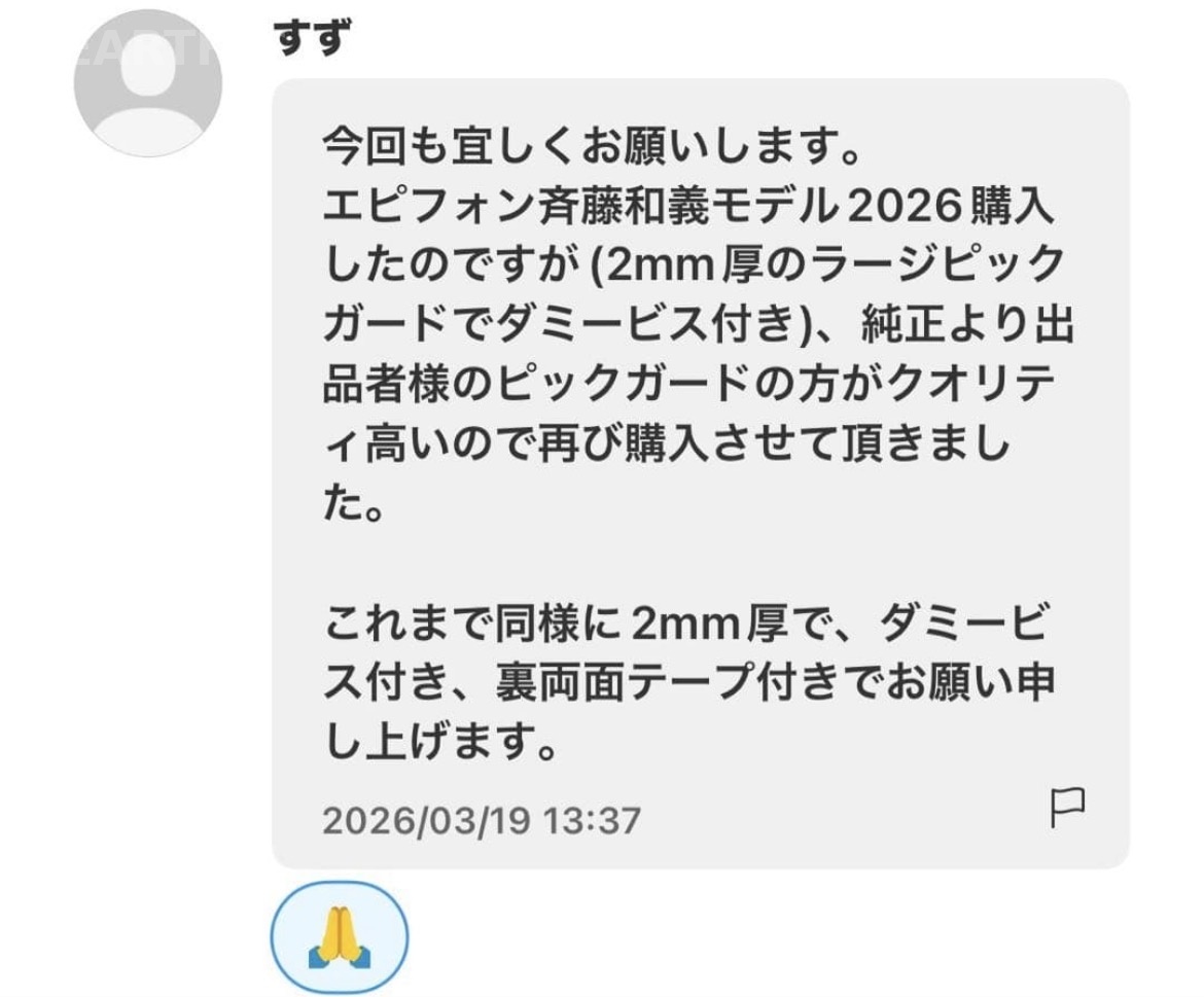 リピーター様レビュー